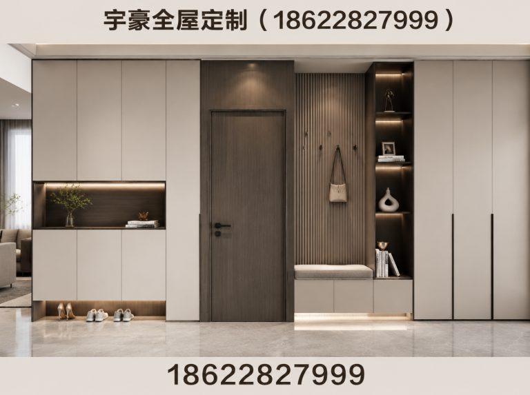 河西区宇豪全屋定制展示图